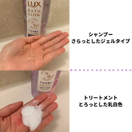 バスグロウ ストレート&シャイン シャンプー/トリートメント/LUX/市販シャンプーを使ったクチコミ(3枚目)