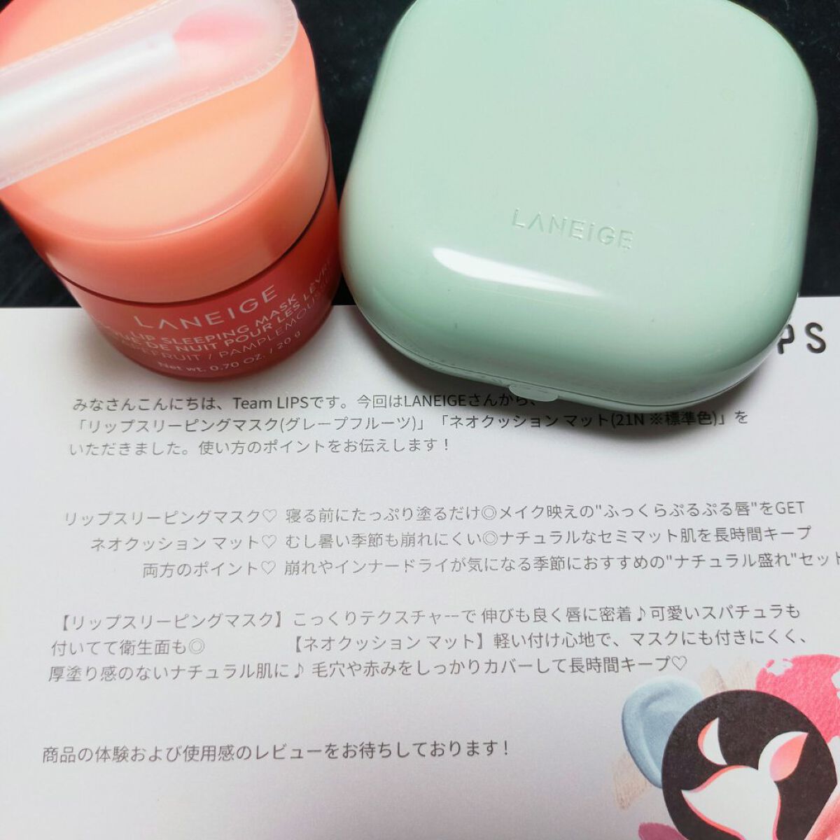 リップスリーピングマスク/LANEIGE/リップバームを使ったクチコミ（1枚目）