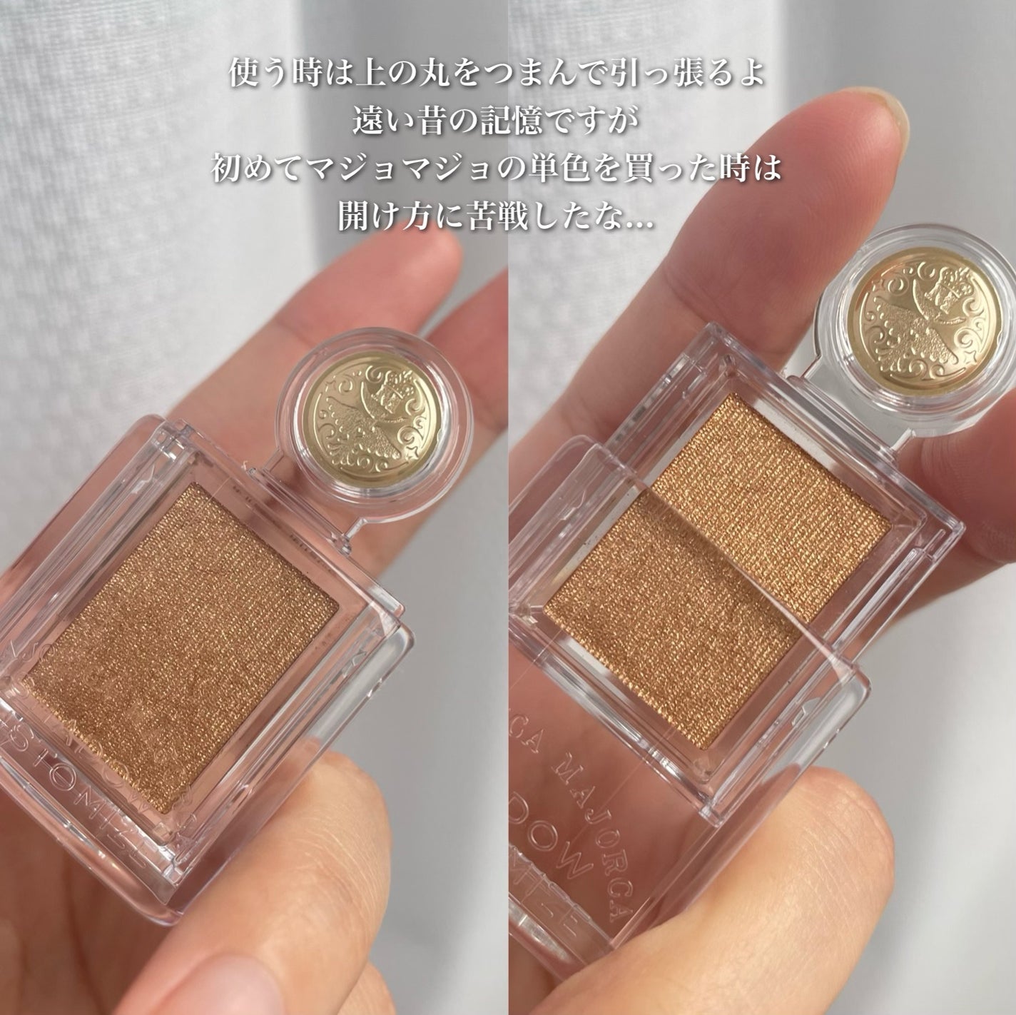 シャドーカスタマイズ/MAJOLICA MAJORCA/単色アイシャドウを使ったクチコミ(3枚目)