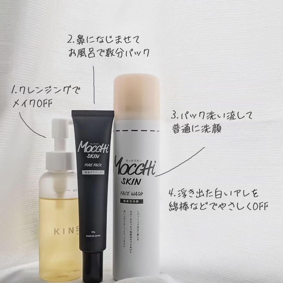モッチスキン 吸着泡洗顔/MoccHi SKIN/泡洗顔を使ったクチコミ(2枚目)