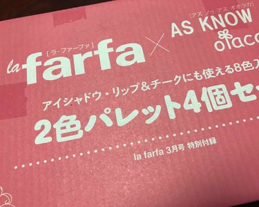 la farfa la farfa 2018年3月号のクチコミ「la farfa ２０１８年 3月号の付録

1つに2色入っており
なんと4パレットも入って7.....」（3枚目）