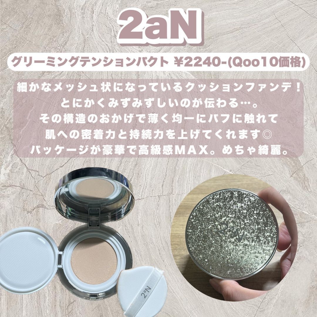 グリーミングテンションパクト/2aN/クリーム・エマルジョンファンデーションを使ったクチコミ(5枚目)