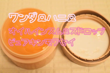 ワンダーハニー オイルインスムースドロップ ピュアキンモクセイ/VECUA Honey/美容液を使ったクチコミ（1枚目）