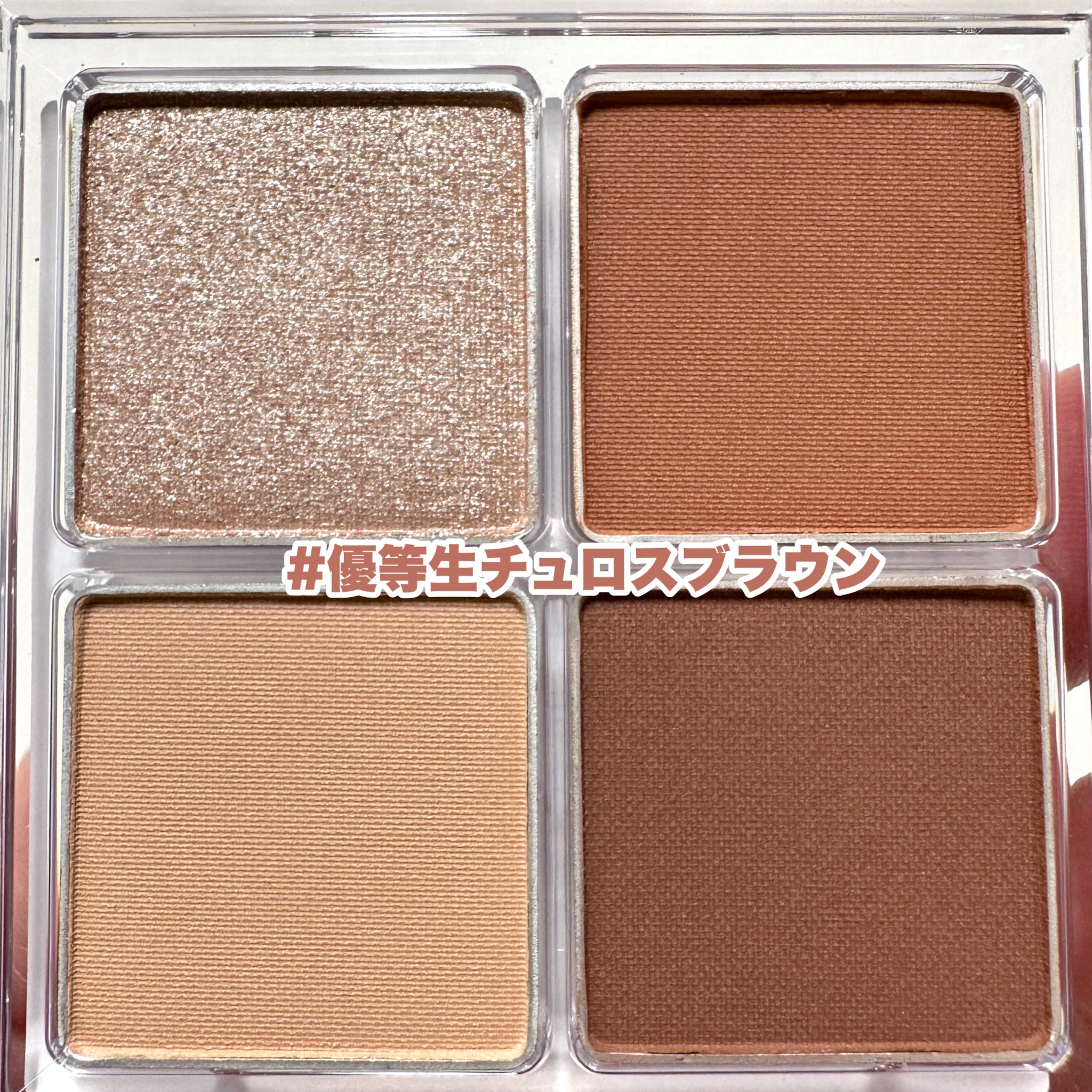 デザイニングパレット/cimer/アイシャドウパレットを使ったクチコミ（3枚目）