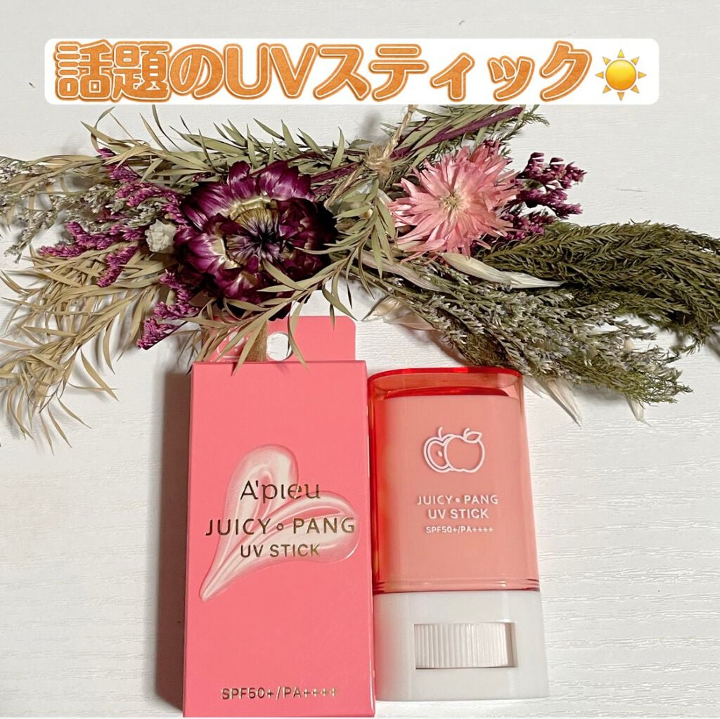 アピュー ジューシーパン UVスティック/A’pieu/日焼け止め・UVケアを使ったクチコミ(1枚目)
