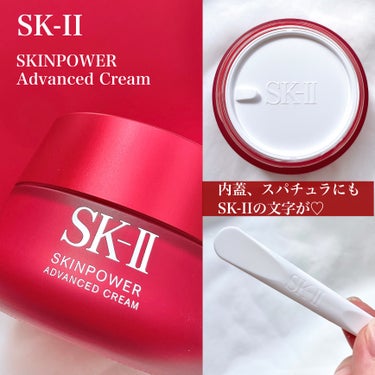 スキンパワー クリーム 80g/SK-II/乳液を使ったクチコミ（2枚目）