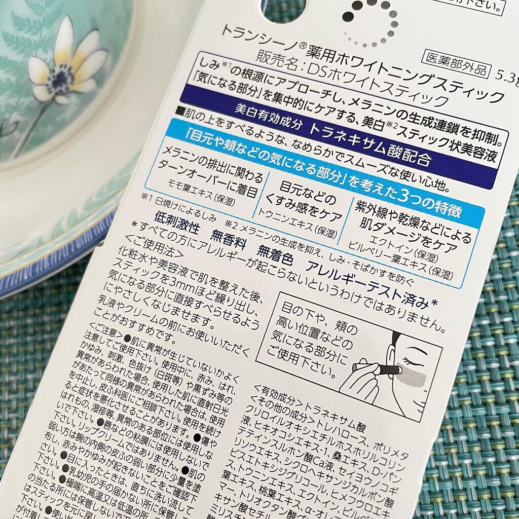 薬用ホワイトニングスティック/トランシーノ/美容液を使ったクチコミ(3枚目)