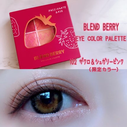 オーラクリエイション/BLEND BERRY/アイシャドウパレットを使ったクチコミ(1枚目)