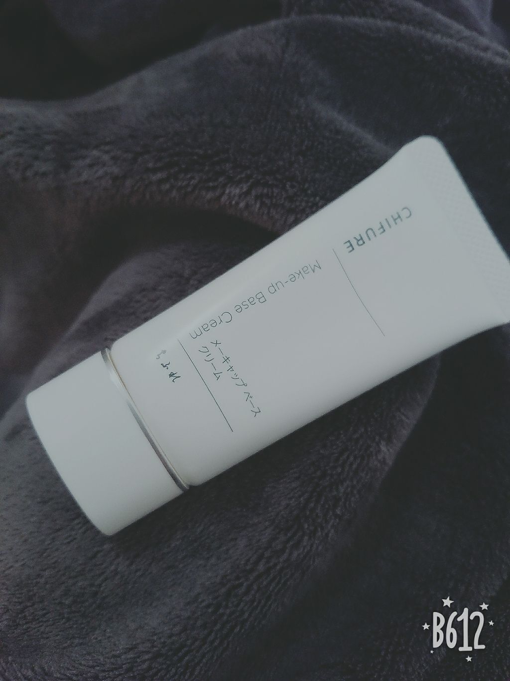 メーキャップ ベース クリーム/ちふれ/化粧下地を使ったクチコミ（1枚目）