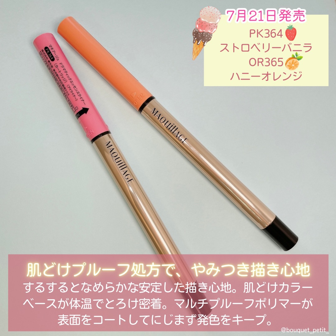 ドラマティックエッセンスライナー（カートリッジ）/マキアージュ/ペンシルアイライナーを使ったクチコミ（2枚目）