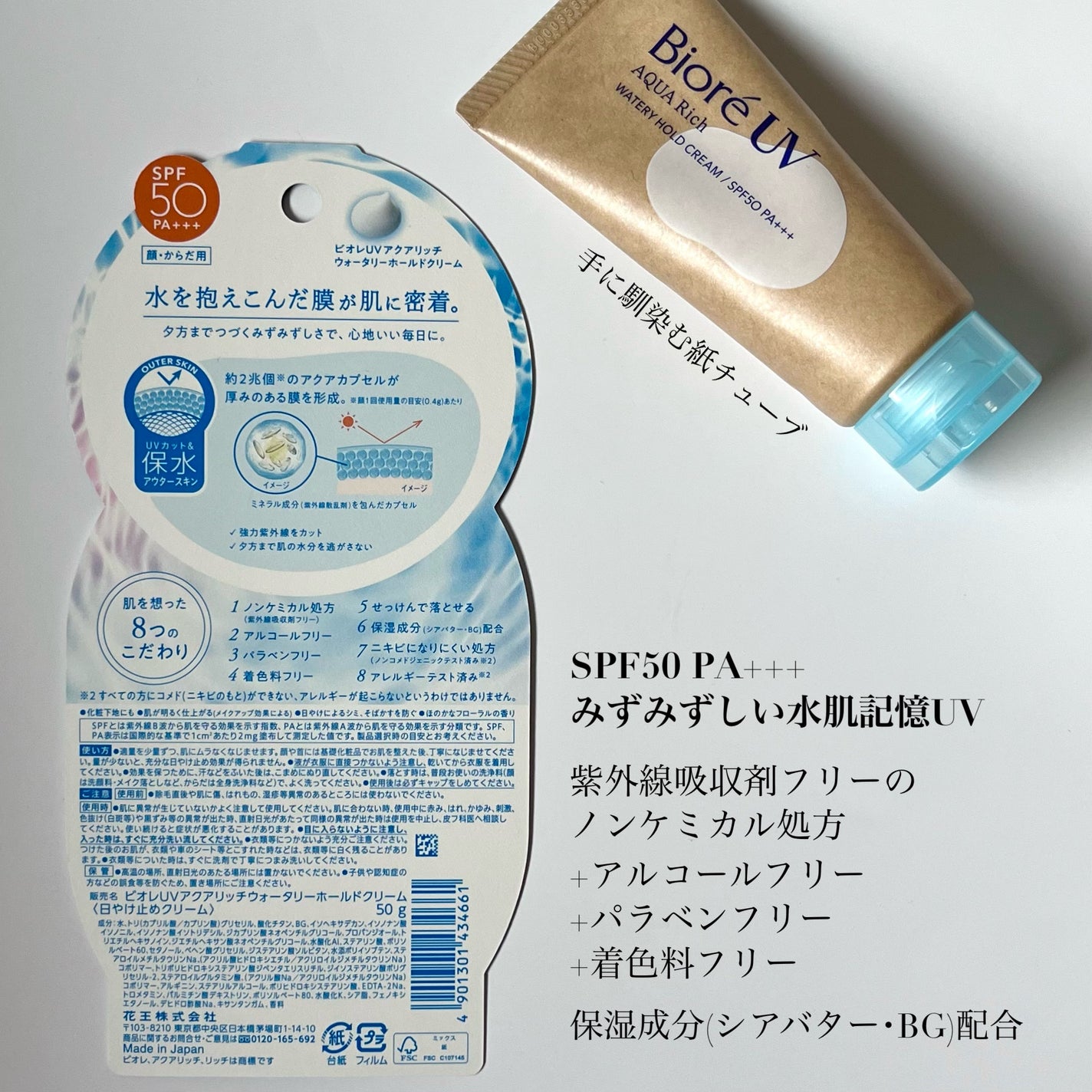 ããªã¬UV ã¢ã¯ã¢ãªãã ãŠã©ãŒã¿ãªãŒããŒã«ãã¯ãªãŒã ïŒæ°Žèèšæ¶UVïŒ/ããªã¬/æ¥çŒãæ¢ãã¯ãªãŒã ã䜿ã£ãã¯ãã³ãïŒ3æç®ïŒ