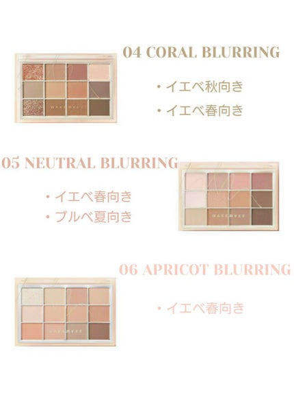 ソフトブラーリングアイパレット/wakemake/アイシャドウパレットを使ったクチコミ(3枚目)