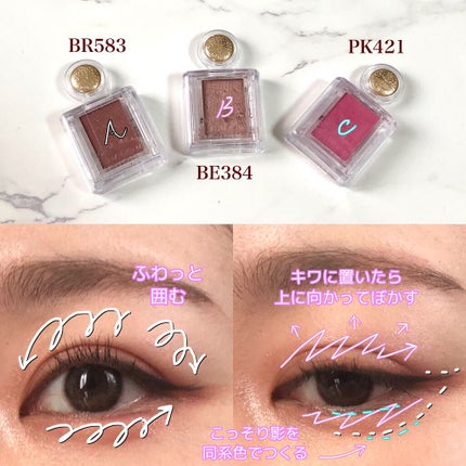 シャドーカスタマイズ/MAJOLICA MAJORCA/単色アイシャドウを使ったクチコミ(3枚目)