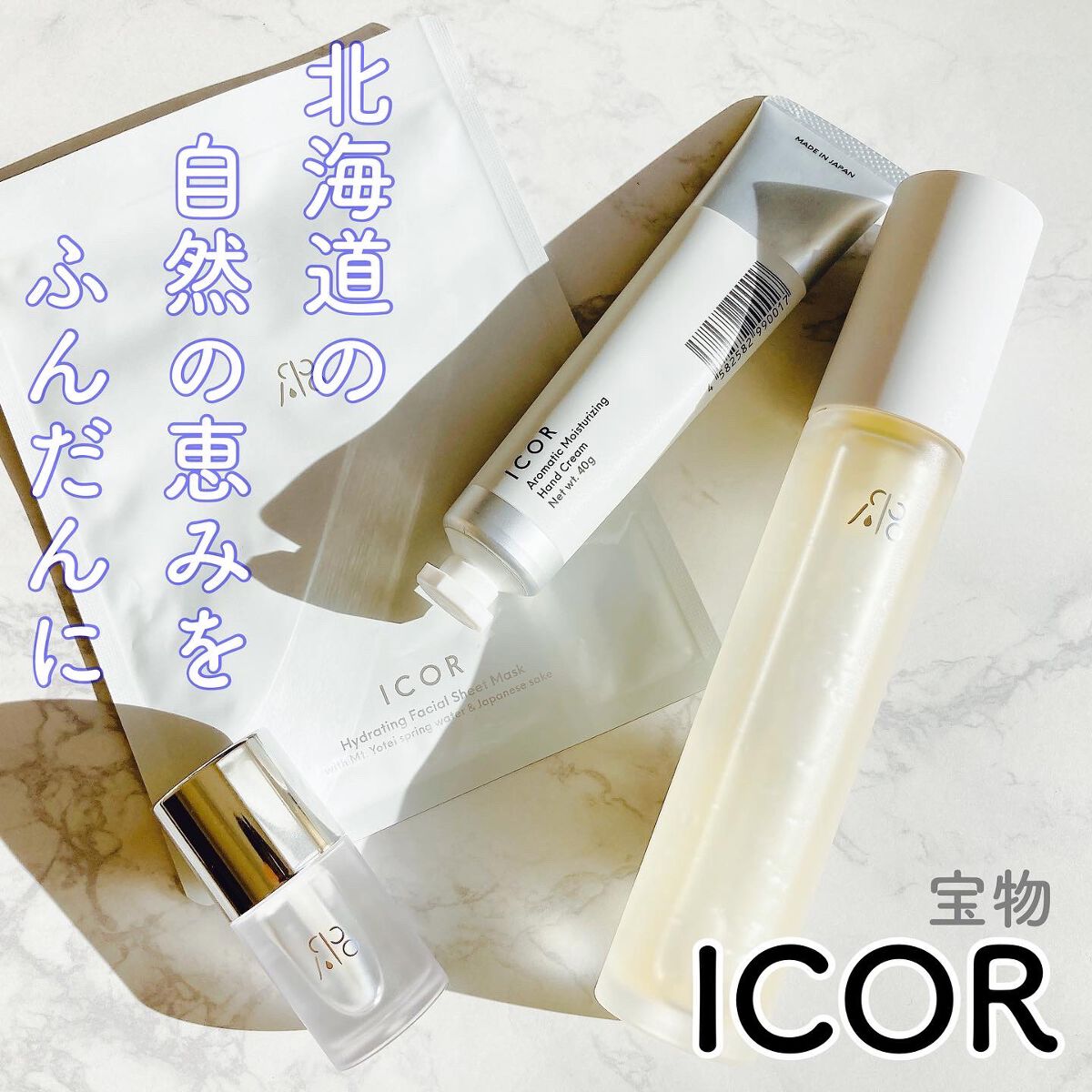 オイルインミストトナー/ICOR/ミスト状化粧水を使ったクチコミ(1枚目)