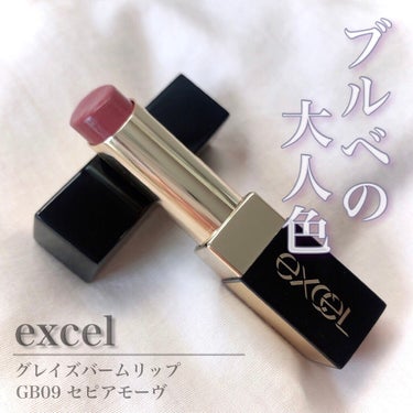 \モーヴカラー大好き女のスタメンリップ/

┈┈┈┈┈┈┈┈┈┈┈┈┈┈┈┈
excel
グレイズバームリップ
GB09 セピアモーヴ
¥1760（税込）
┈┈┈┈┈┈┈┈┈┈┈┈┈┈┈┈

このグレイ