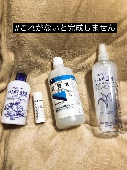 ハトムギ化粧水(ナチュリエ スキンコンディショナー R )/ナチュリエ/化粧水を使ったクチコミ(1枚目)