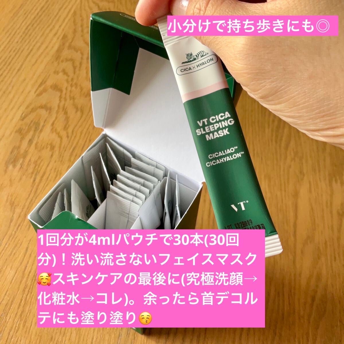 CICA クリーム/VT/フェイスクリームを使ったクチコミ(3枚目)