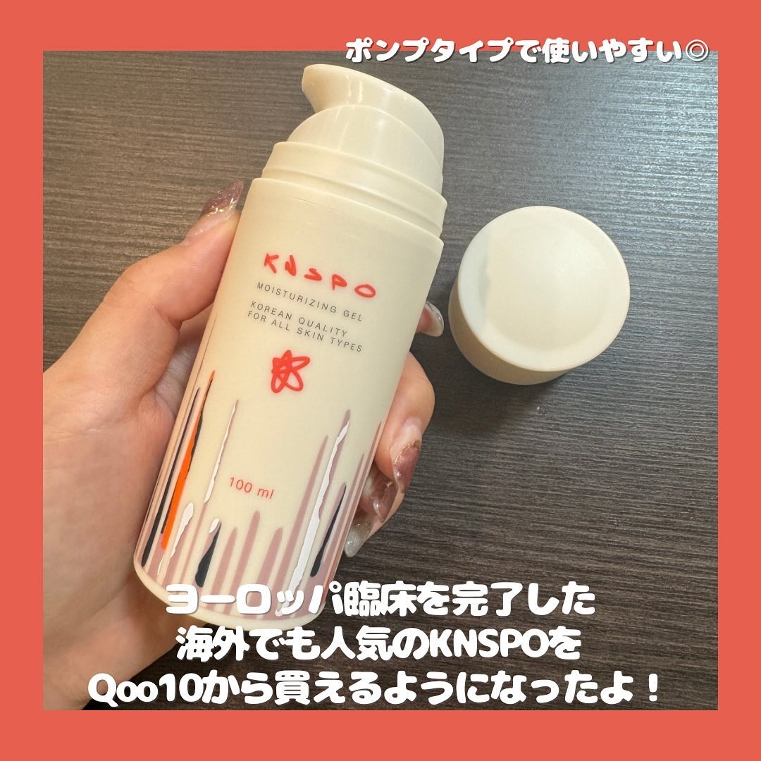 保湿ジェル/KNSPO/フェイスクリームを使ったクチコミ（2枚目）