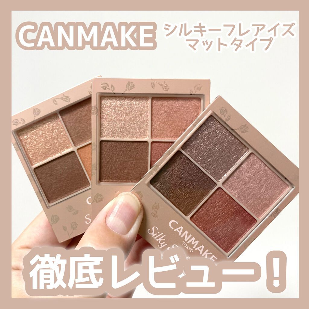 シルキースフレアイズ（マットタイプ）/キャンメイク/アイシャドウパレットを使ったクチコミ（1枚目）