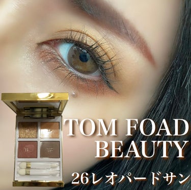 ソレイユ アイ カラー クォード/TOM FORD BEAUTY/アイシャドウパレットを使ったクチコミ（1枚目）