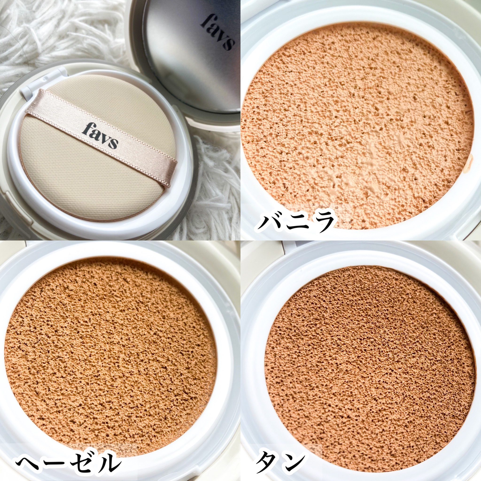 カーミンググロウアップクッションファンデーション タン/favs/リキッドファンデーションを使ったクチコミ（2枚目）