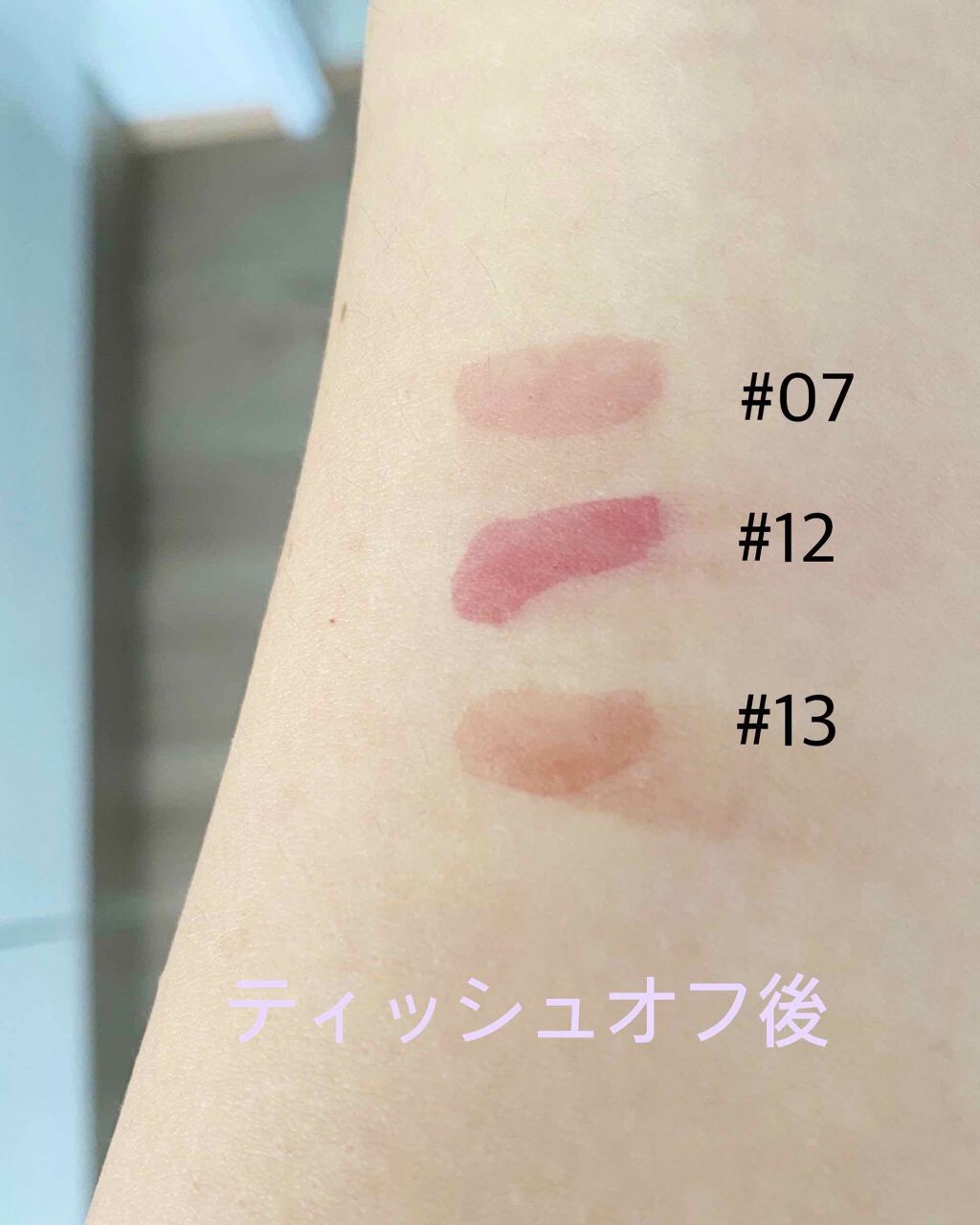 ジューシーラスティングティント/rom&nd/リップティントを使ったクチコミ（3枚目）