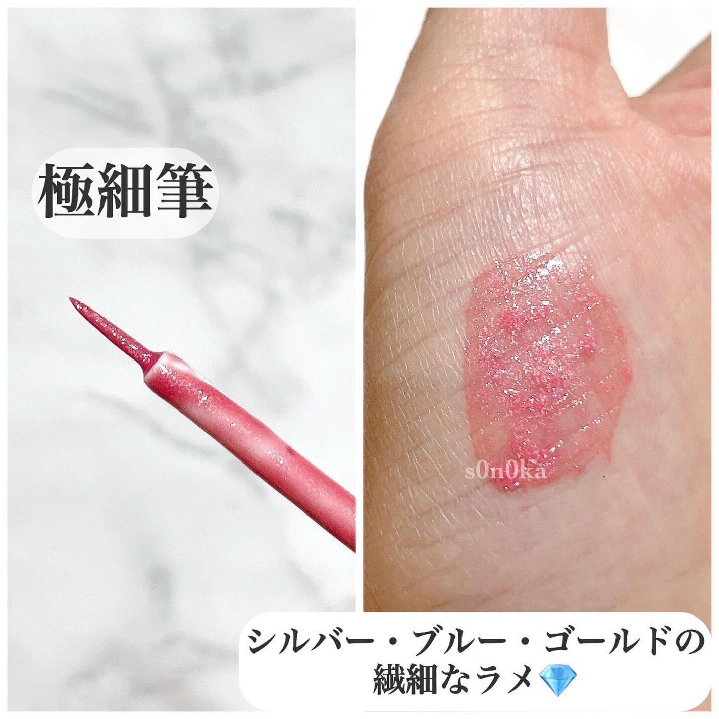 エテュセ アイエディション(グリッターライナー)/ettusais/リキッドアイライナーを使ったクチコミ(2枚目)