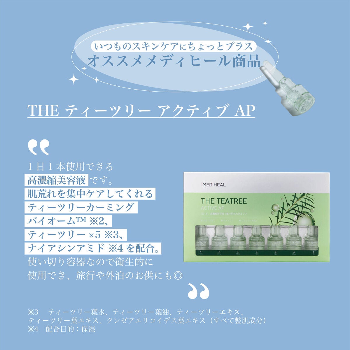 ティーツリーカーミングエッセンスパッド/MEDIHEAL/トナーパッドを使ったクチコミ(7枚目)