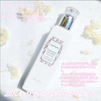 ãžã«ã¹ãã¥ã¢ãŒã ãªãŒã ãã¯ã€ããããŒã©ã«/JILL STUART/éŠæ°Ž(ã¬ãã£ãŒã¹)ã䜿ã£ãã¯ãã³ãïŒ4æç®ïŒ