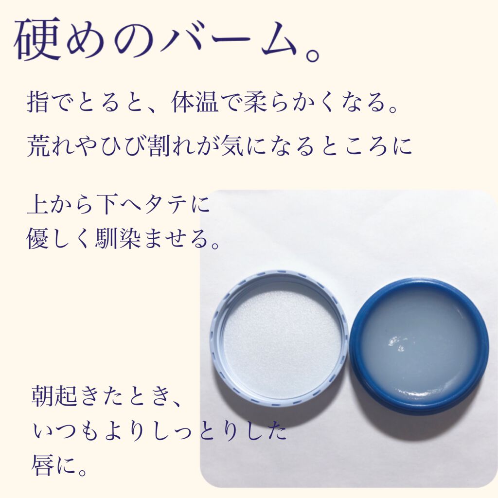 リップケア バーム/キュレル/リップバームを使ったクチコミ（2枚目）