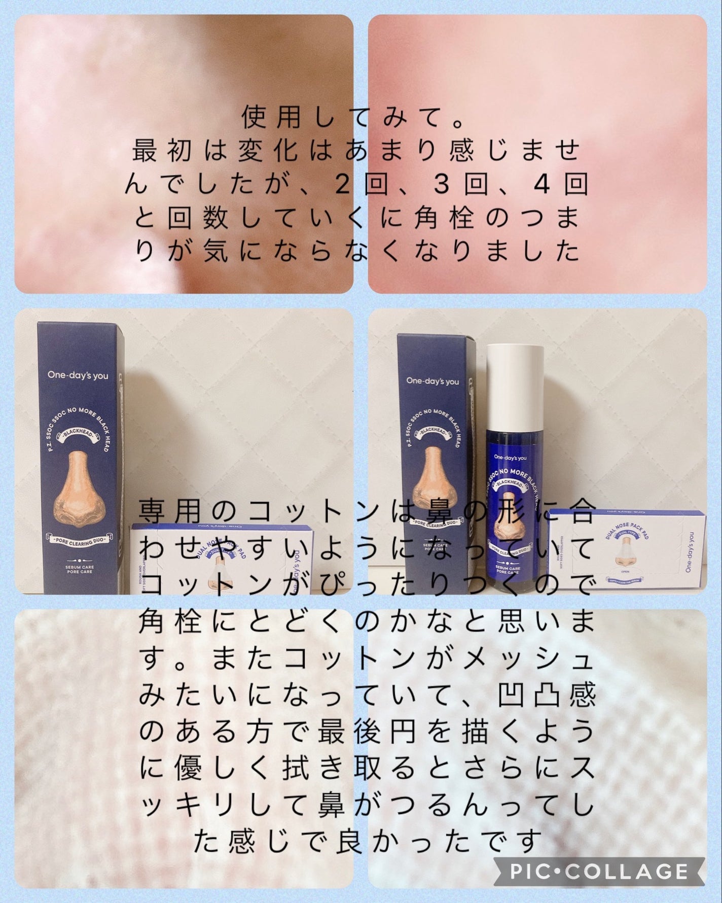 ノーモアブラックヘッド(ノーズピーリング)/One-day's you/スクラブ・ゴマージュを使ったクチコミ(2枚目)