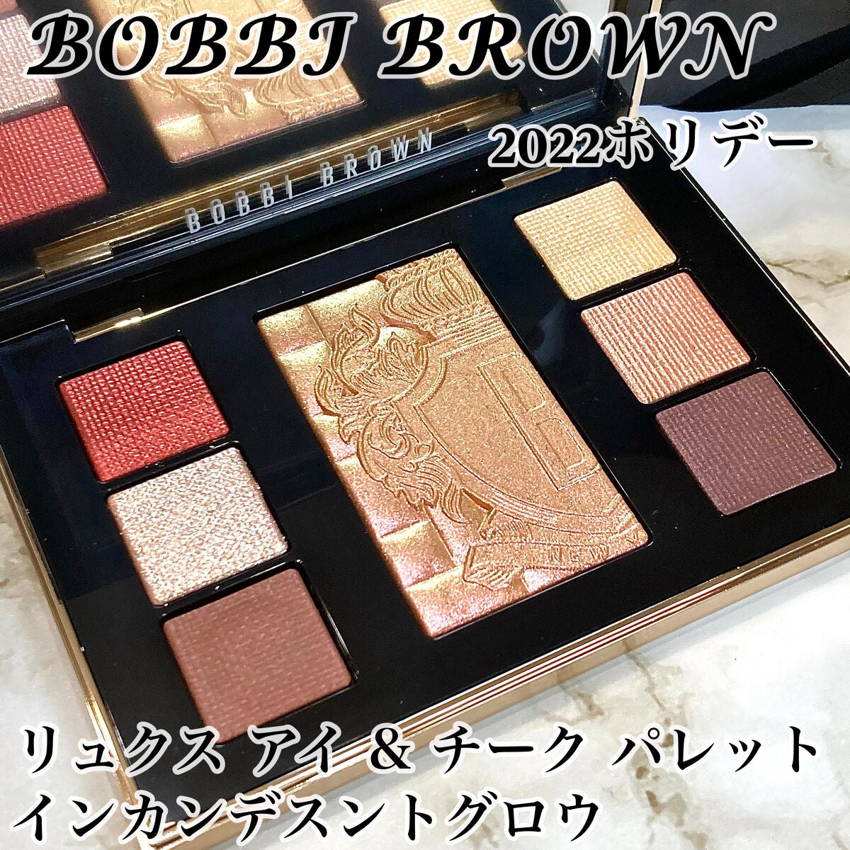 リュクス アイ & チーク パレット/BOBBI BROWN/アイシャドウパレットを使ったクチコミ(1枚目)