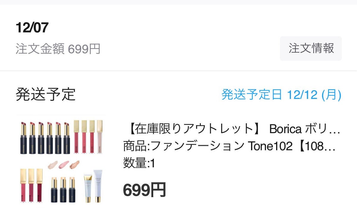 リッププランパーエクストラセラム/Borica/リッププランパーを使ったクチコミ(7枚目)