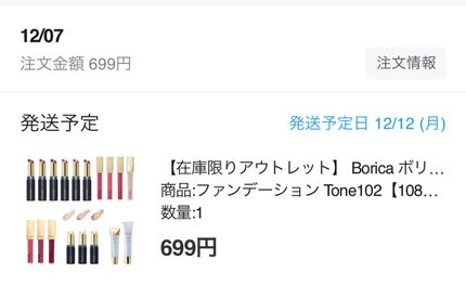 リッププランパーエクストラセラム/Borica/リッププランパーを使ったクチコミ(7枚目)