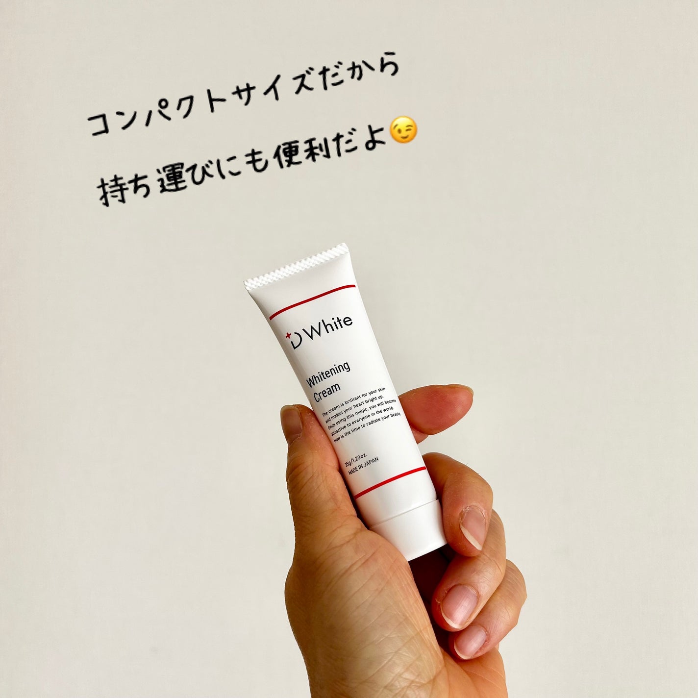 +Dwhite 美白クリーム/+D White/フェイスクリームを使ったクチコミ(2枚目)