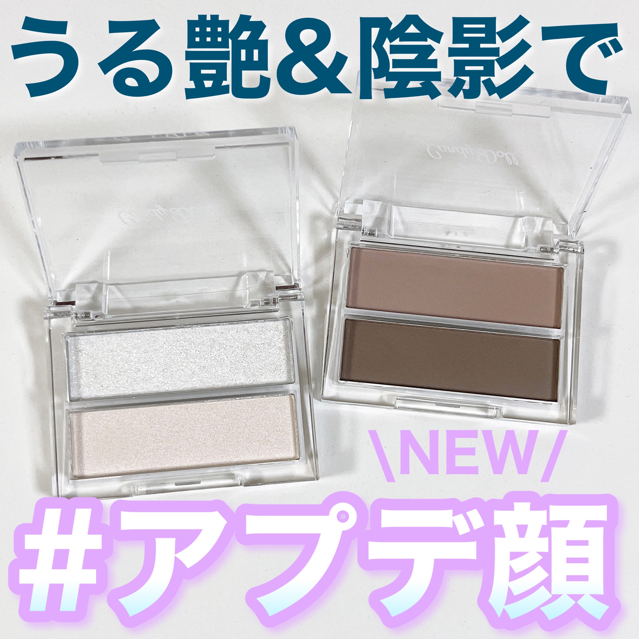 シェーディングパレット/CandyDoll/シェーディングを使ったクチコミ（1枚目）