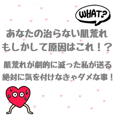 おしゃな(元おしゅ茶) on LIPS 「おしゅ茶です♥️今回は肌荒れが酷かった私が経験してわかった意外..」（1枚目）