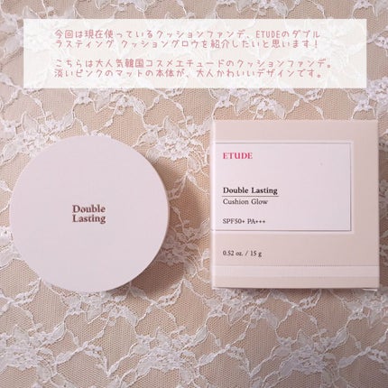 ダブルラスティング クッショングロウ/ETUDE/クッションファンデーションを使ったクチコミ(2枚目)