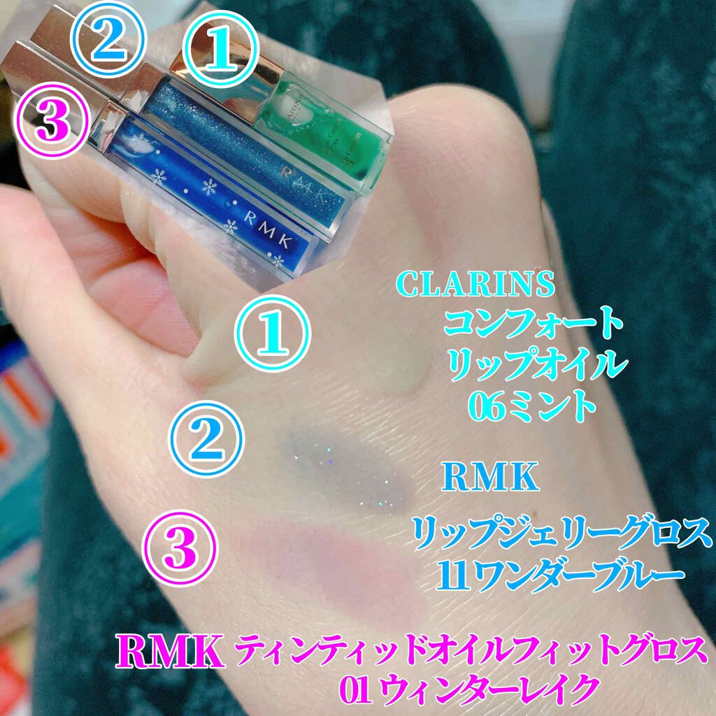 ティンティッド オイルフィットグロス/RMK/リップグロスを使ったクチコミ（2枚目）