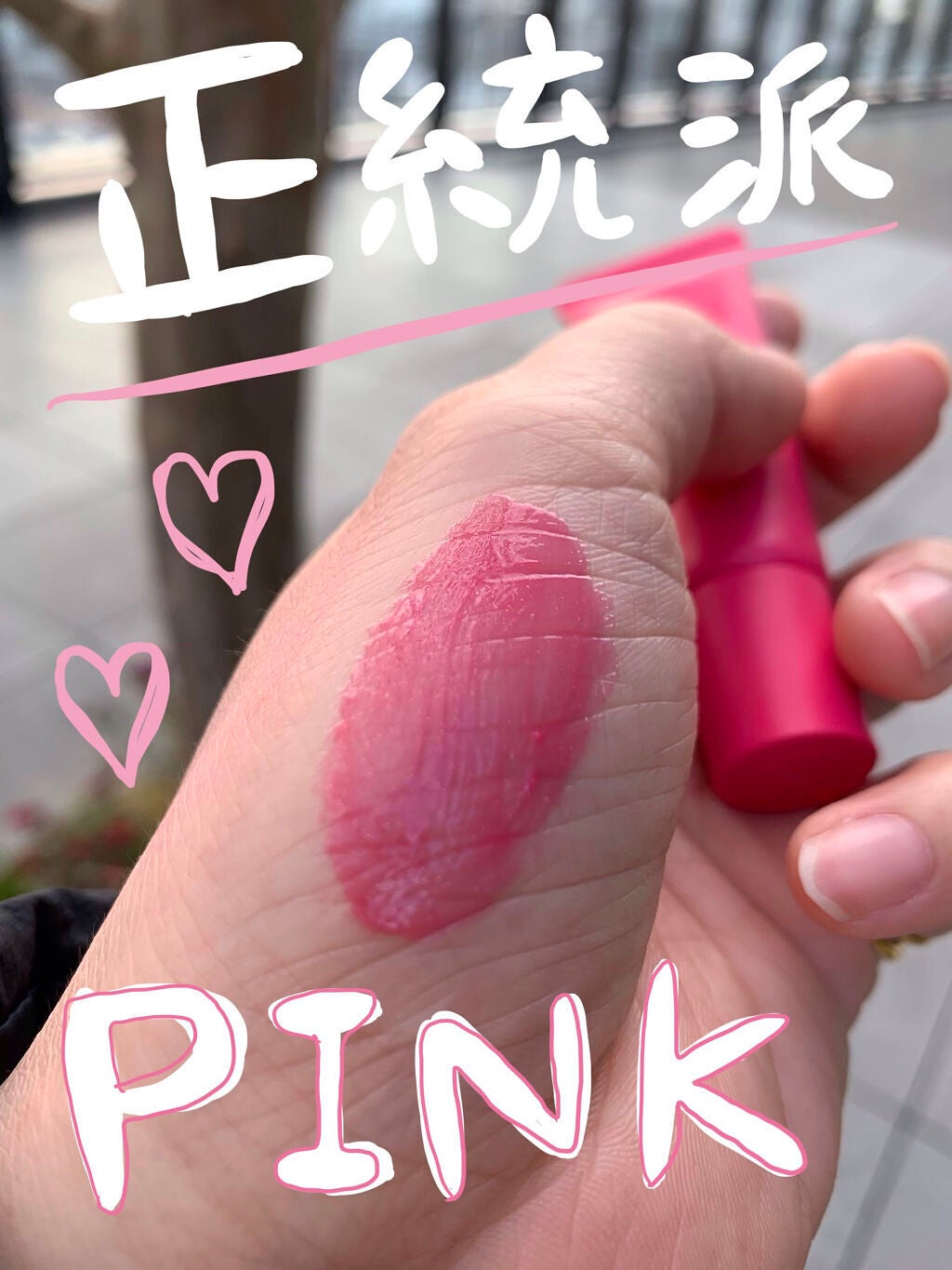 エテュセ リップエディション(グロス)/ettusais/リップグロスを使ったクチコミ(1枚目)