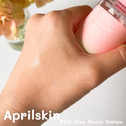 ピンクアロエムチンセラム/APRILSKIN/美容液を使ったクチコミ(5枚目)
