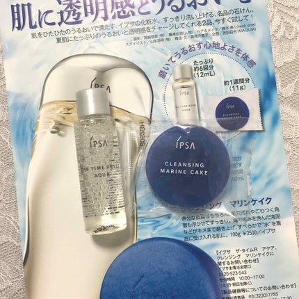 ザ・タイムR アクア/IPSA/化粧水を使ったクチコミ(1枚目)