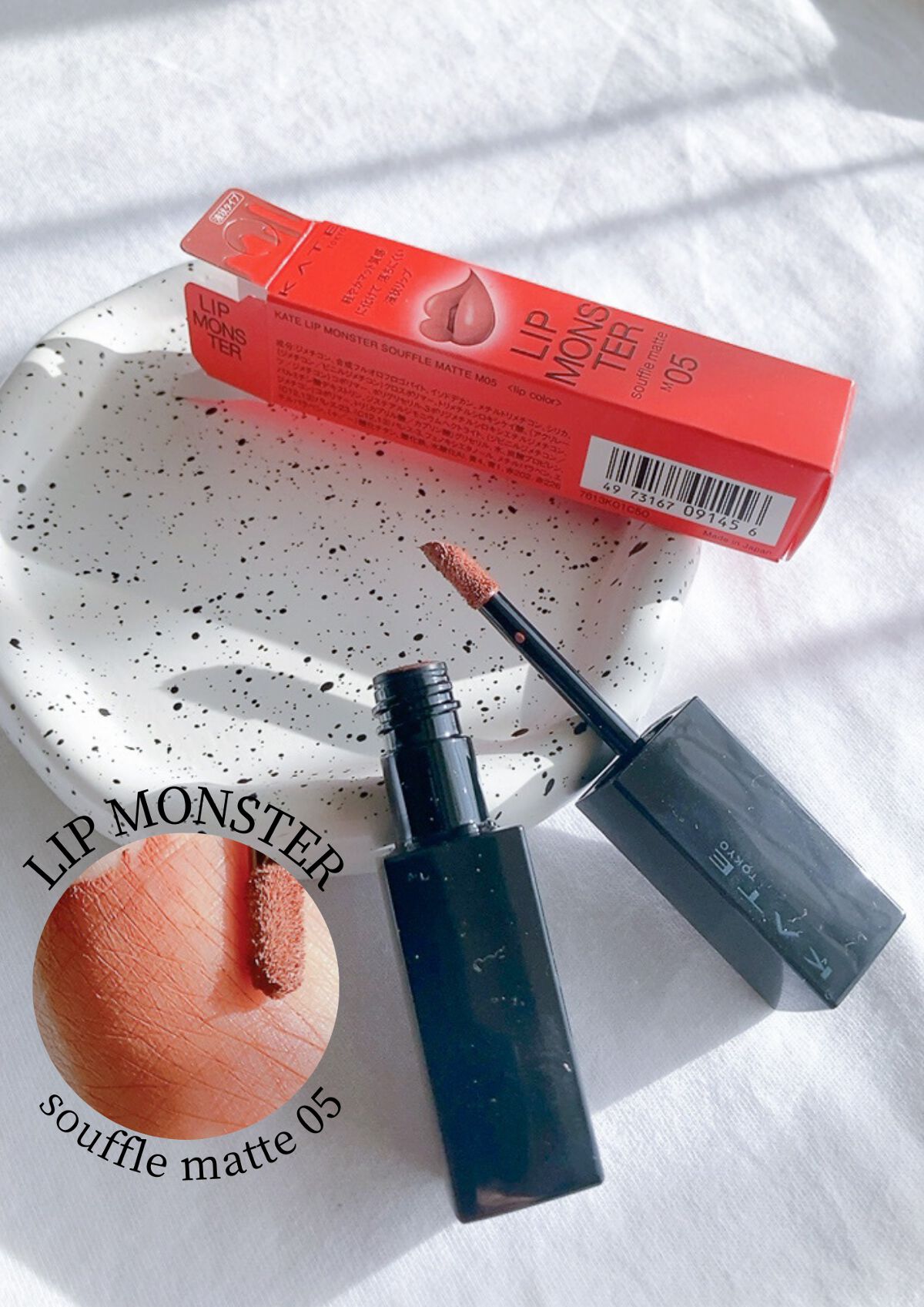 コンフォート リップ フルイド フォグ/SUQQU/口紅を使ったクチコミ（1枚目）