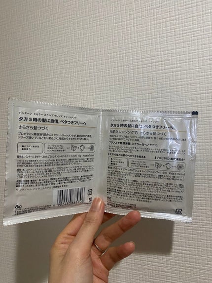 ミセラーシリーズ ピュア&クレンズ シャンプー/トリートメント/パンテーン/市販シャンプーを使ったクチコミ(2枚目)