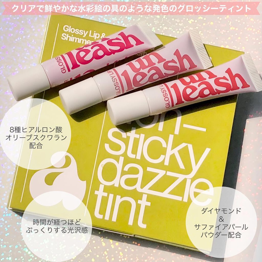 ノンスティッキーダズルティント/unleashia/リップティントを使ったクチコミ（2枚目）