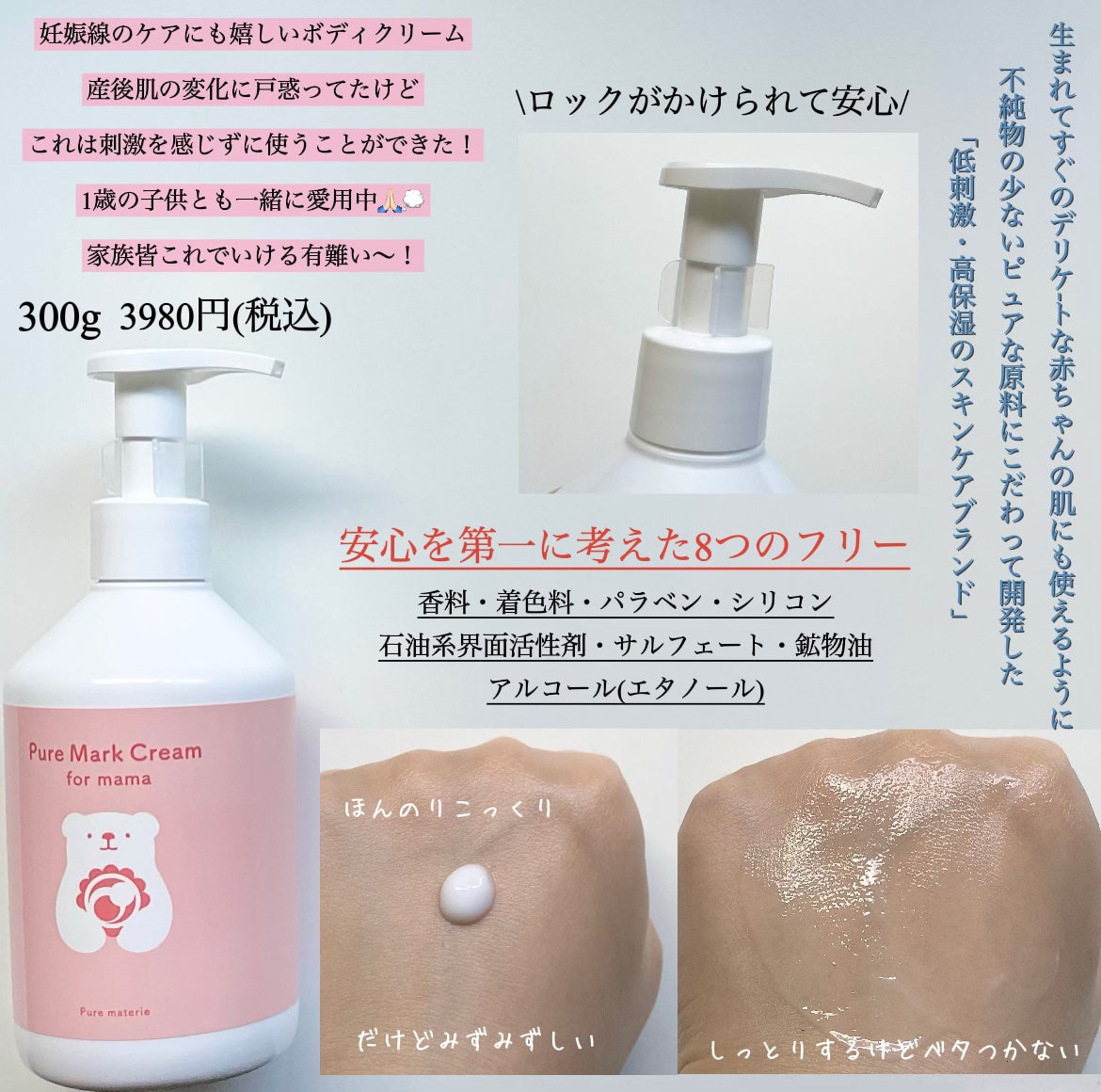 ピュア マテリエ マーククリーム/pure materie/ボディクリームを使ったクチコミ(2枚目)