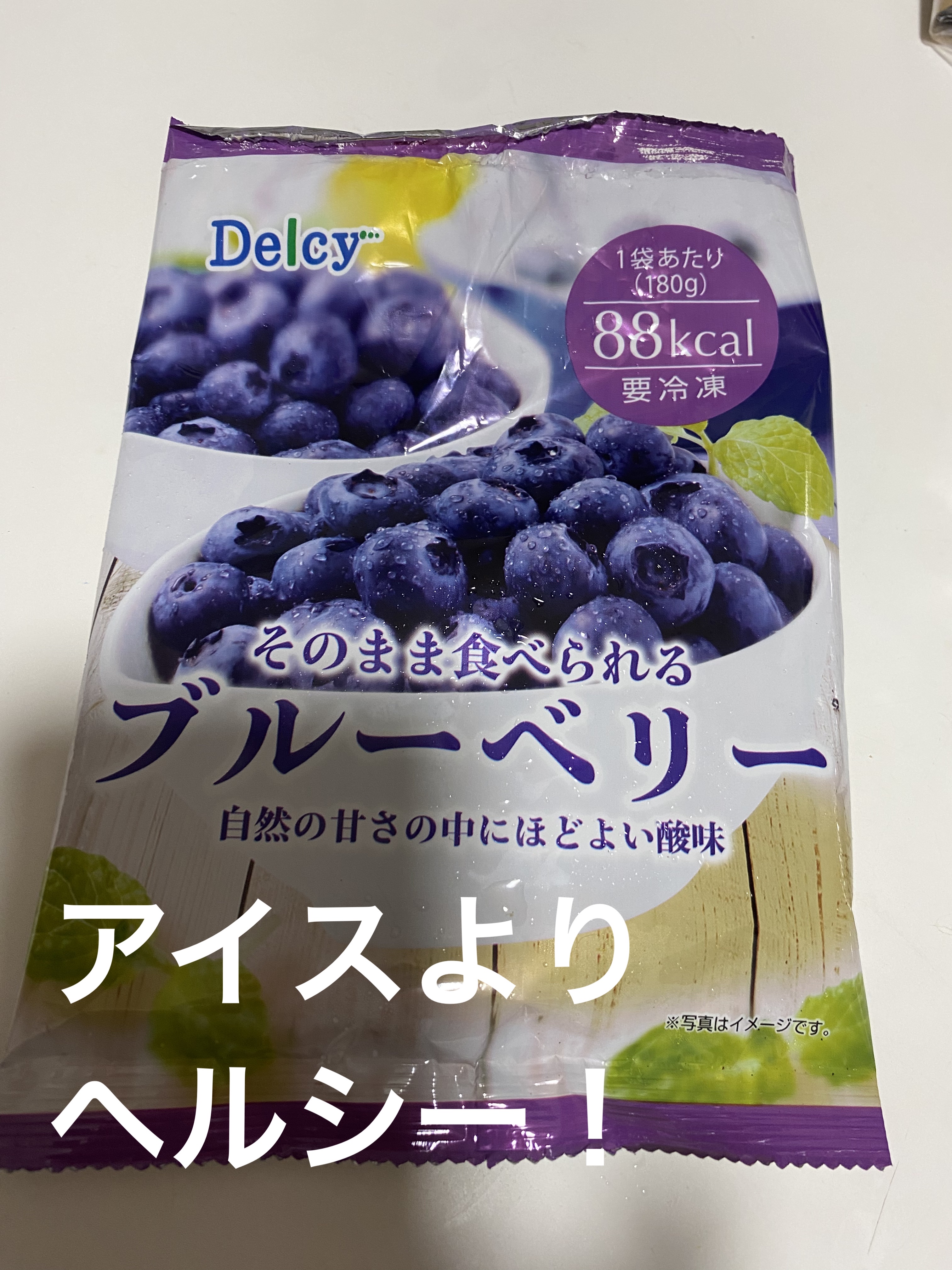 セブンイレブンプレミアム ブルーベリー/セブンプレミアム/食品を使ったクチコミ（1枚目）