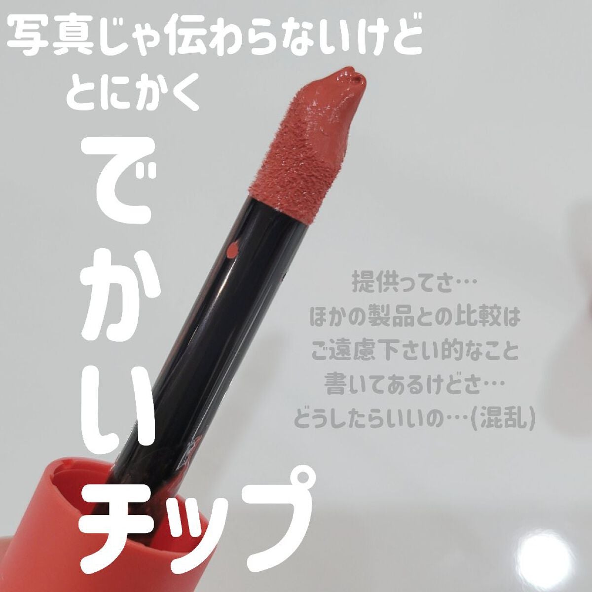 キューピッドリップ/CYQ/口紅を使ったクチコミ(7枚目)