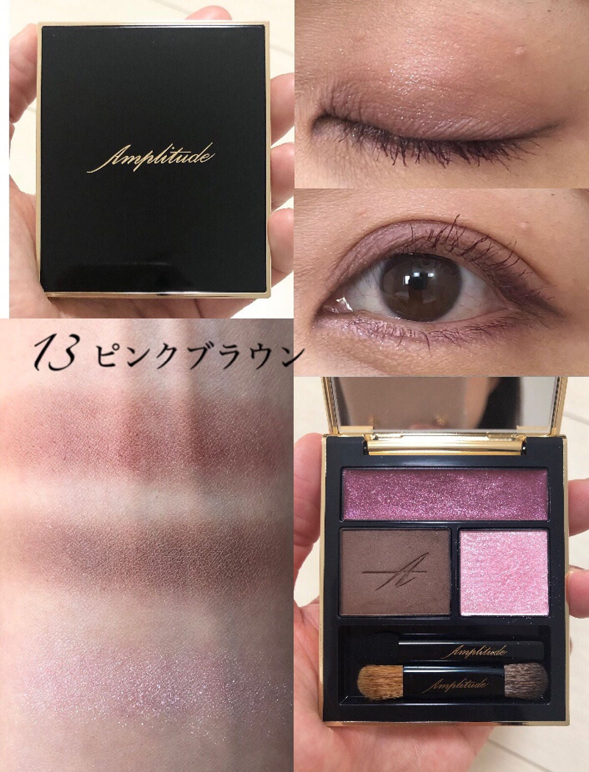 コンスピキュアス アイズ/Amplitude/アイシャドウパレットを使ったクチコミ(1枚目)