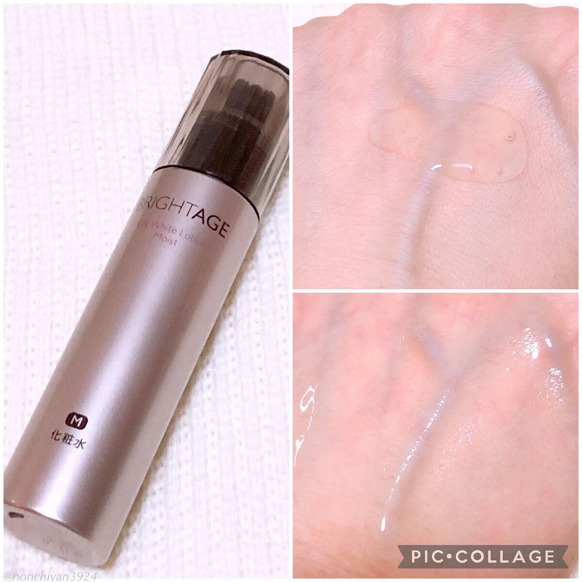 リフトホワイト パーフェクション/BRIGHTAGE/美容液を使ったクチコミ（2枚目）
